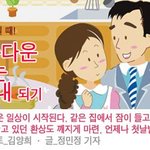 결혼후 센스있는 아내되게 8계명