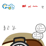 [판<b>다독</b>] 삐 이~~