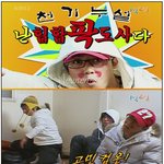 1박 2일 <b>힙합</b>팍도사 은초딩 너무 웃겼어!!!