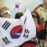 토리노에 응원간 문근영