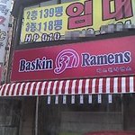 베스킨라빈스에서 라면을 <b>판다</b>?