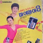충격의 <b>최수종</b>