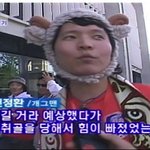 신정환 자전거-버스 <b>추돌</b>사고로 중상을 입었다고 하네요~