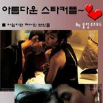 아쉽지만 이제는 헤어진 <b>연인</b>들