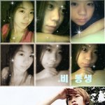 비 <b>여동생</b> 닮은듯 달라 미모 급호감