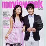하지원과 차태현 무비<b>위크</b> 인터뷰 화보! 둘이 잘 어울려요~