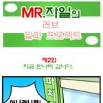 [닥터케인] 그남자의 사랑<b>쟁취</b>법!!!!!