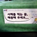 <b>버스</b>에서 본 엽기적인 광고...;;;;;;