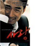 주진모, 울면서 웃는 이상한 <b>표정</b>?