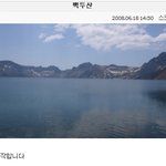 과로로 쓰러진 <b>mc</b>몽! 피곤한 몸으로 쓴 백두산 후기!