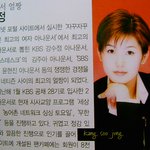 2년 전 "강수정" <b>컷트</b>머리 시절