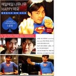 노홍철, <b>수염</b> 없던 시절 풋풋한 '꽃미남' 포스!