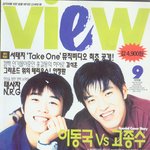 지금으로부터 10년전 하이틴<b>잡지</b>에서.. 그들(?)을 다시 본다....