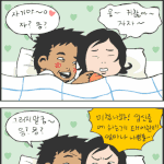 [쌩툰] <b>욕구</b>불만