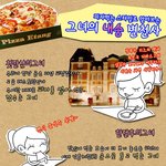 그녀의 <b>내숭</b> 변천사