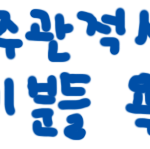 호감 남자연예인 vs <b>비호</b>감 남자연예인