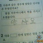 "안<b>사요</b>."