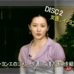 日방송속 <b>이영애</b>, 아나운서필이~! 파팍!!