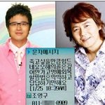 x파일 사건 <b>당시</b> 조영구 심경 문자 공개
