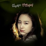 김태희, 헤라 <b>cf</b>.. 의상이 조금은 므흣한..