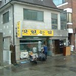 가게 망하려고 <b>작정</b>??