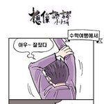[상상오류] <b>낙서</b>