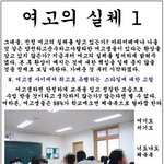 여고의 <b>실체</b>!