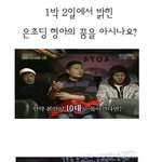 10대로 돌아간다면 해보고 싶은 은초<b>딩</b>의 꿈?!