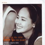 <b>유진</b> 인터뷰, 얼굴만큼 마음도 이쁘네~~