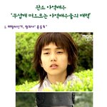 완소 <b>아역</b>배우 '무섭게 떠오르는 <b>아역</b>배우'