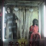 납량특집 공포의 <b>쇼윈도</b>