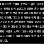 윤봉길 <b>의사</b>의 진실