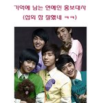 바다 전원주아줌마~~ 어디 홍보<b>대사</b>?