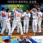 금메달 딴 <b>오승환</b> 선수, 활짝웃는 모습 처음 본다!!