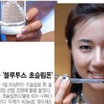 최송현 아나, 데뷔전 <b>삼성</b>휴대폰 광고를?