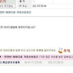 <b>지식</b> 즐~ 와박 웃김