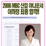백지연 아나운서 첫 <b>제자</b>라는 '이하정 아나운서'