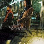 <경의선> 미공개 <b>포스터</b> 3종 공개
