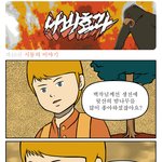 [나비효과] 48화 <b>시동</b>의 이야기