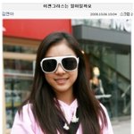 선글라스 사고 <b>자랑</b>하고 싶었던 김연아!