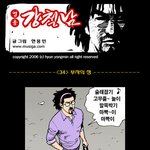 [영웅<b>강철</b>남] 부자의 정