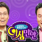 sbs '<b>야심</b>만만', '배우는 상전, 가수는 뒷전 ?