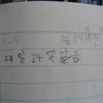 어느 초딩의 간단 <b>명료</b>한 일기~