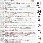 한참전에 본 게<b>시물</b>;;