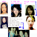 <b>최여진</b> 성형전과 후