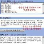 동방신기를 <b>번역기</b>에 돌리면 ...
