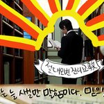 [<b>마왕</b>] 절대오변 진리교 짤 모음
