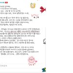 린, <b>강인</b>과 열애설에 관해 직접 쓴 이야기