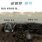 <b>살벌</b>한 휴식