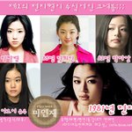 제2의 전지현, 보아가 <b>수식어</b>인 그녀들!!